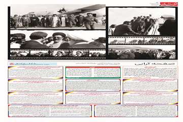 روزنامه خراسان 13 تیر 1405_Page_04
